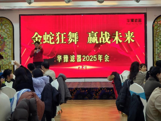 年會(huì)新聞01